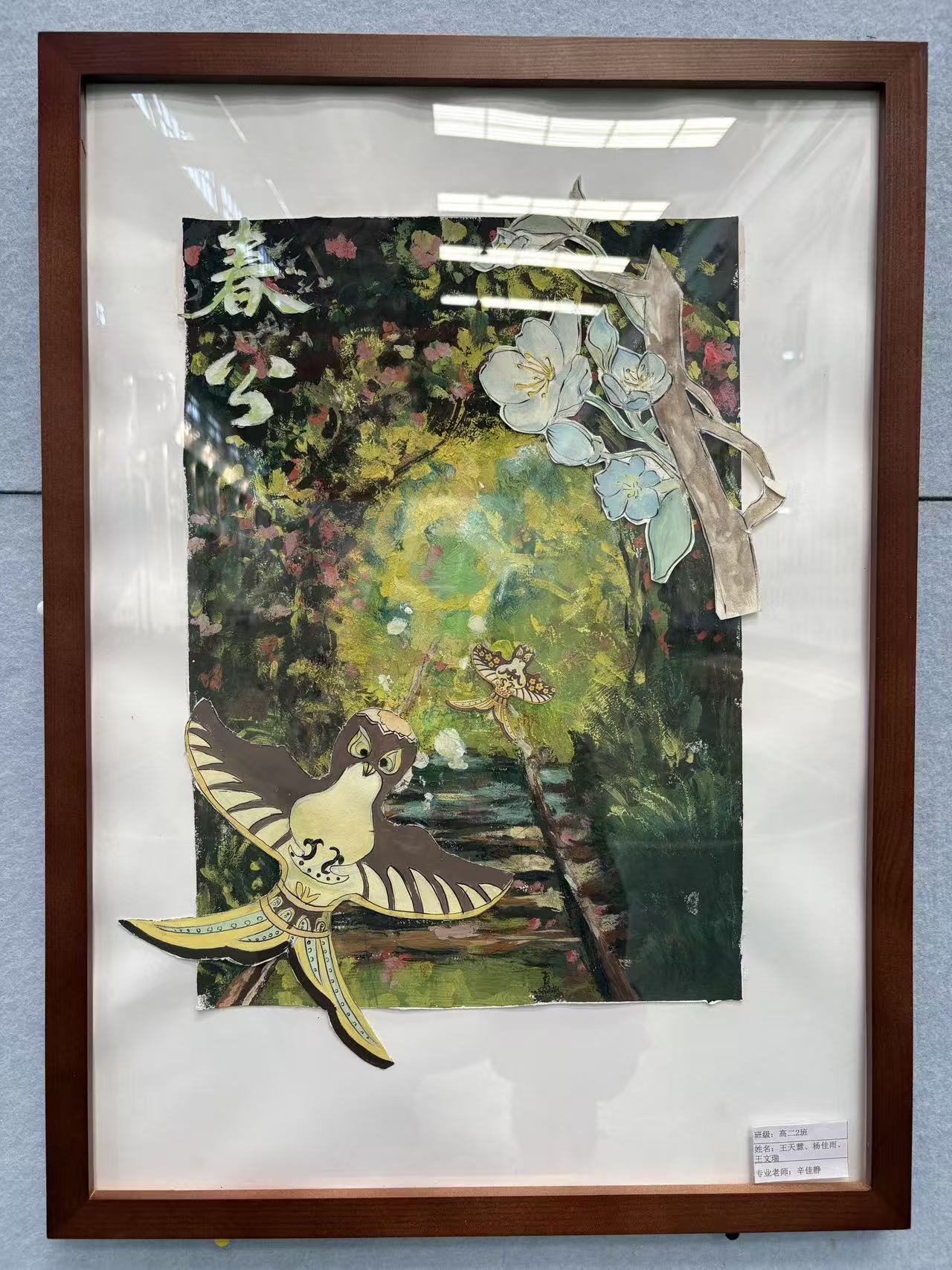 2025年高二美术学科活动获奖作品（三）