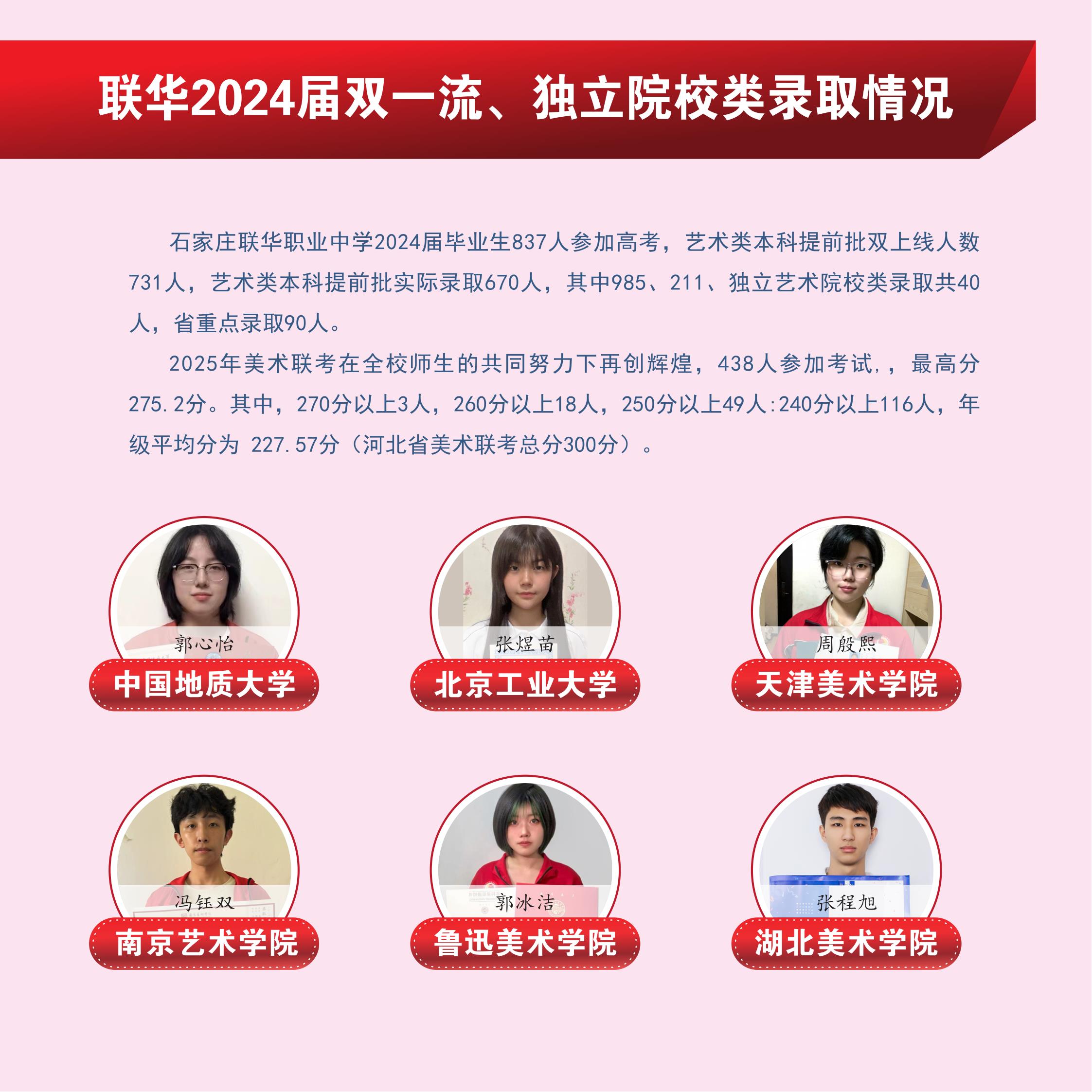 联华画册2025定稿 - 副本 (2)_13.jpg